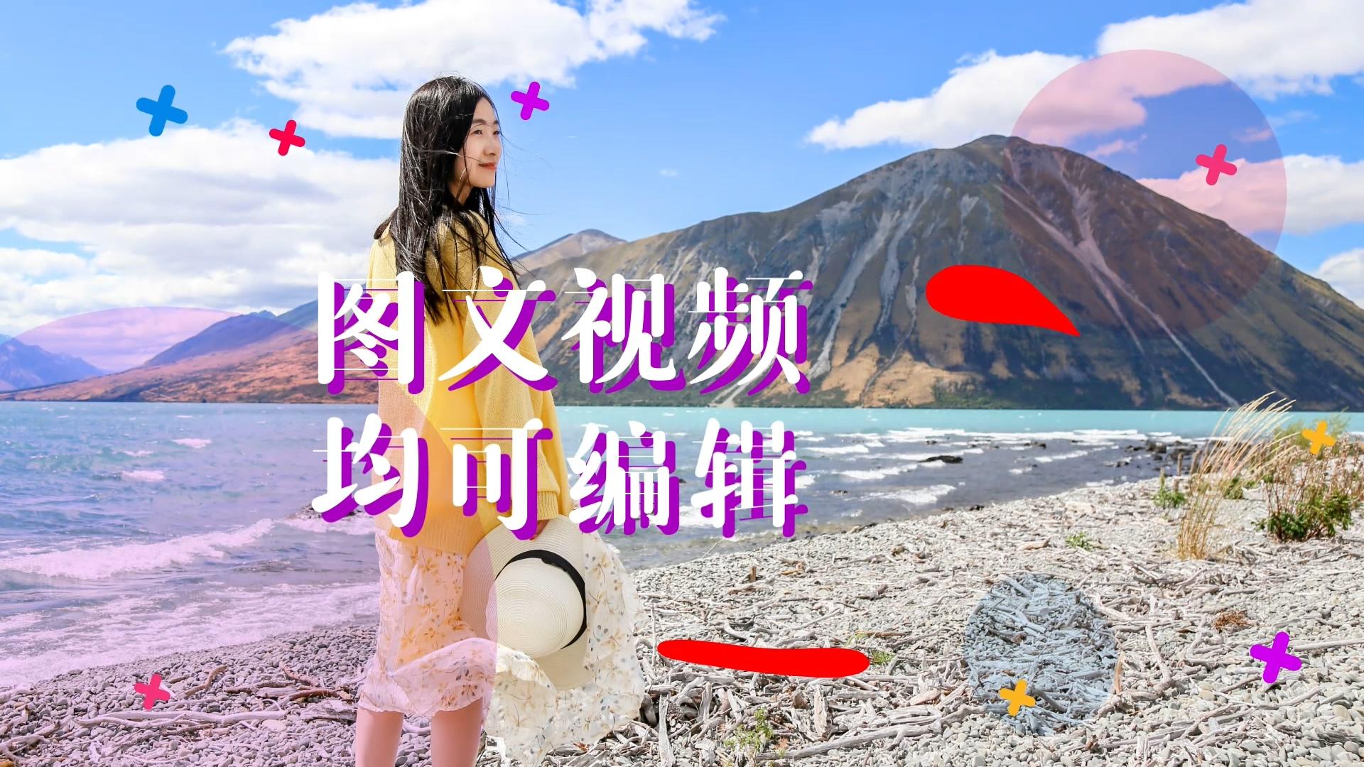 多彩时尚美女图集视频模板视频的预览图