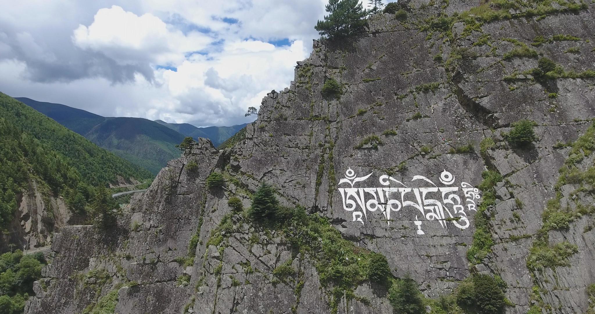 318川藏线的六字真言视频的预览图
