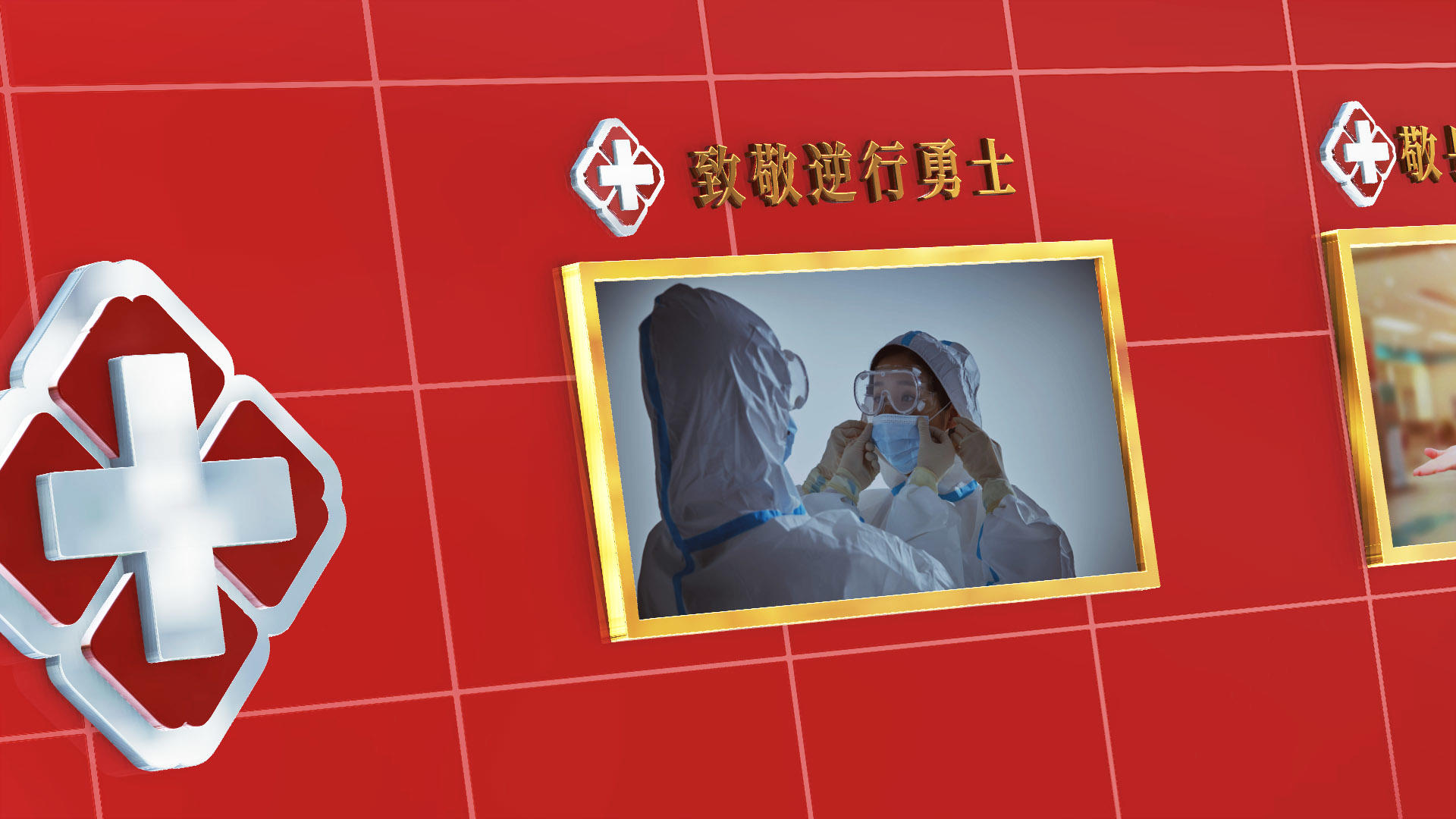 护士节赞美逆行者人物展示ae模板视频的预览图