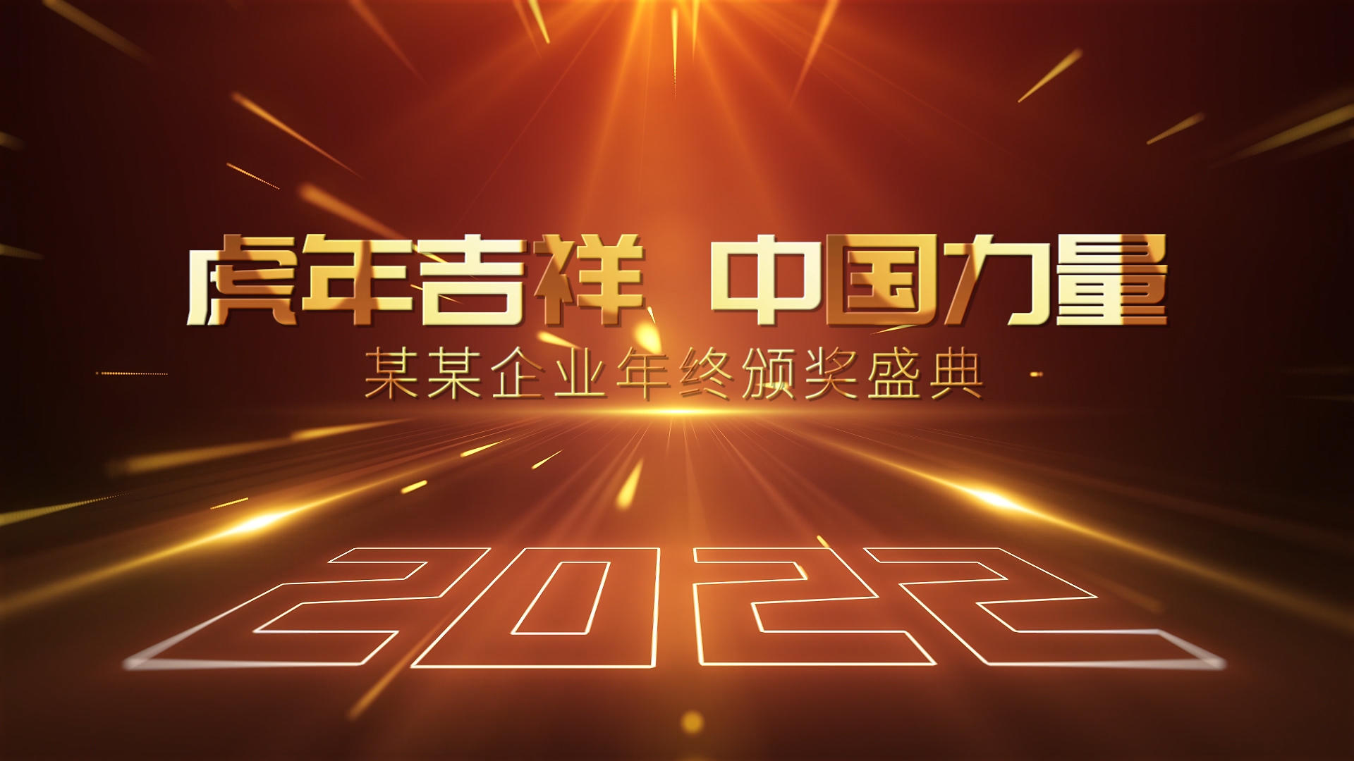 2022中国红虎年十秒倒计时PR模板视频的预览图