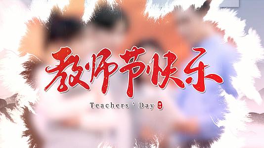 简洁唯美教师节节日祝福图文相册视频的预览图
