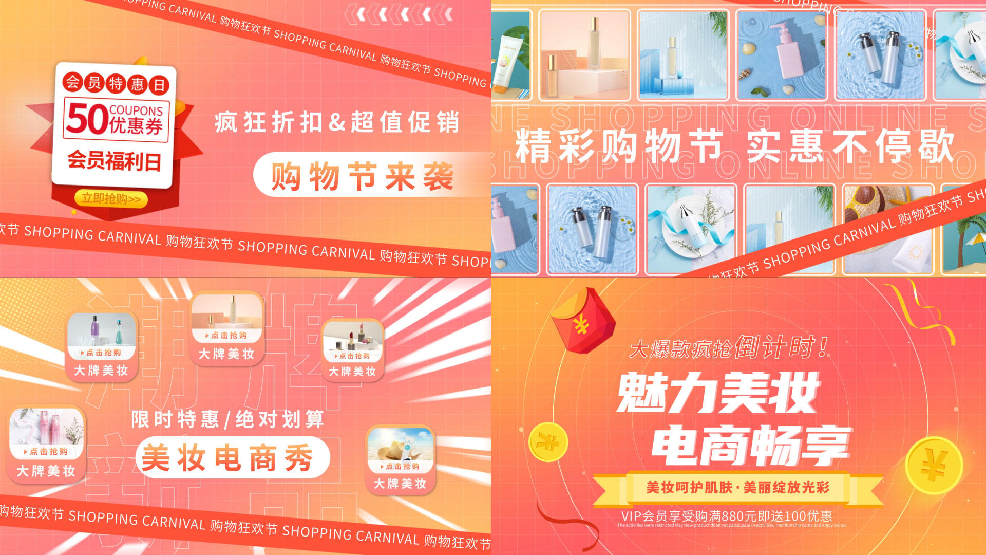 时尚简洁电商美妆促销图文快闪AE模板视频的预览图