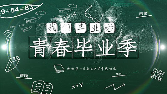 黑板田字格青春毕业季回复风格粒子文字片头AE模板视频的预览图