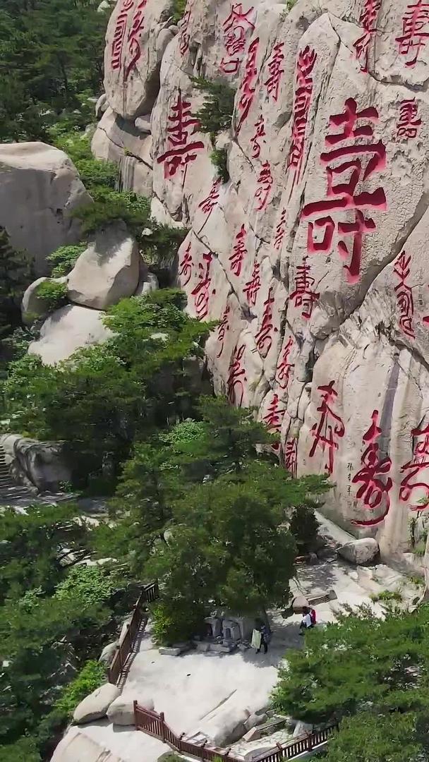 青岛崂山地标寿石视频的预览图
