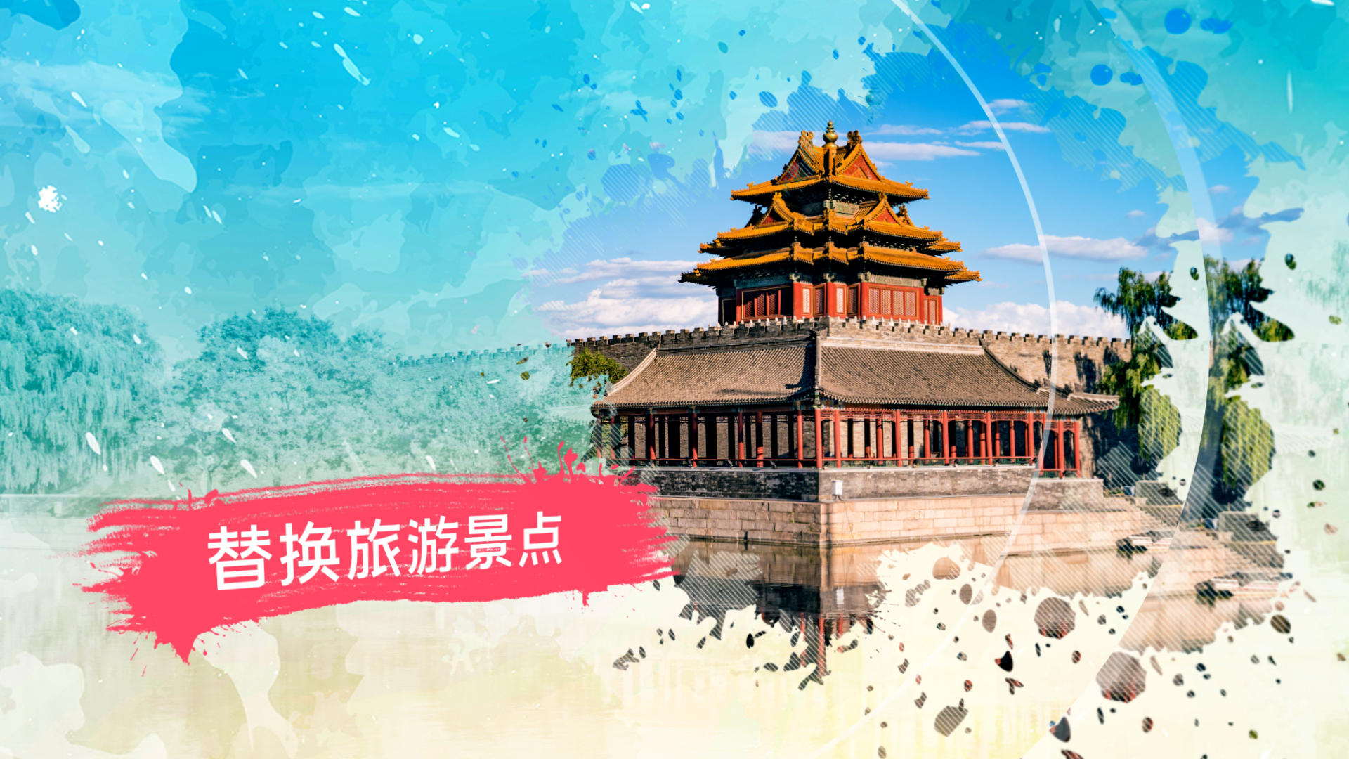 中国风旅游景点照片展示AE模板视频的预览图