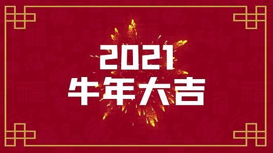 简洁喜庆2021新年新春春节祝福节日快闪字幕会声会影模板视频的预览图