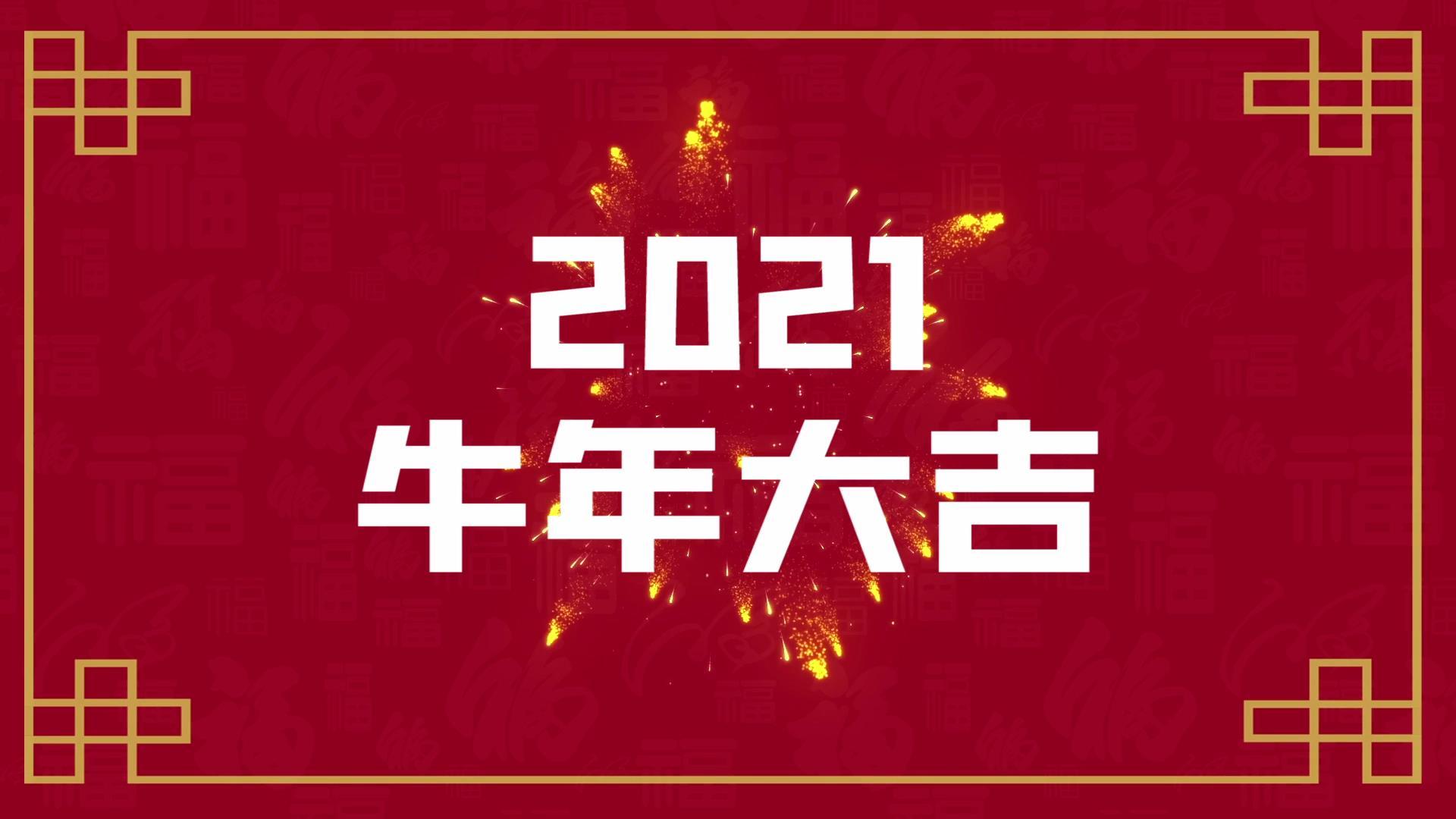 简洁喜庆2021祝福节日快闪字幕PR模板视频的预览图