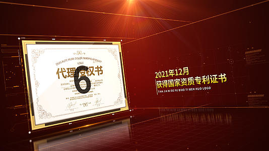 红色企业获奖证书展示AE模板视频的预览图