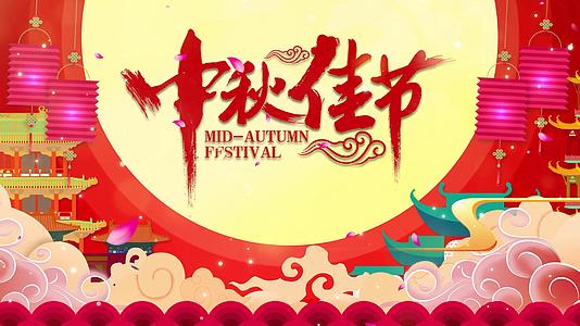 4K中国风中秋节中秋赏月背景视频视频的预览图