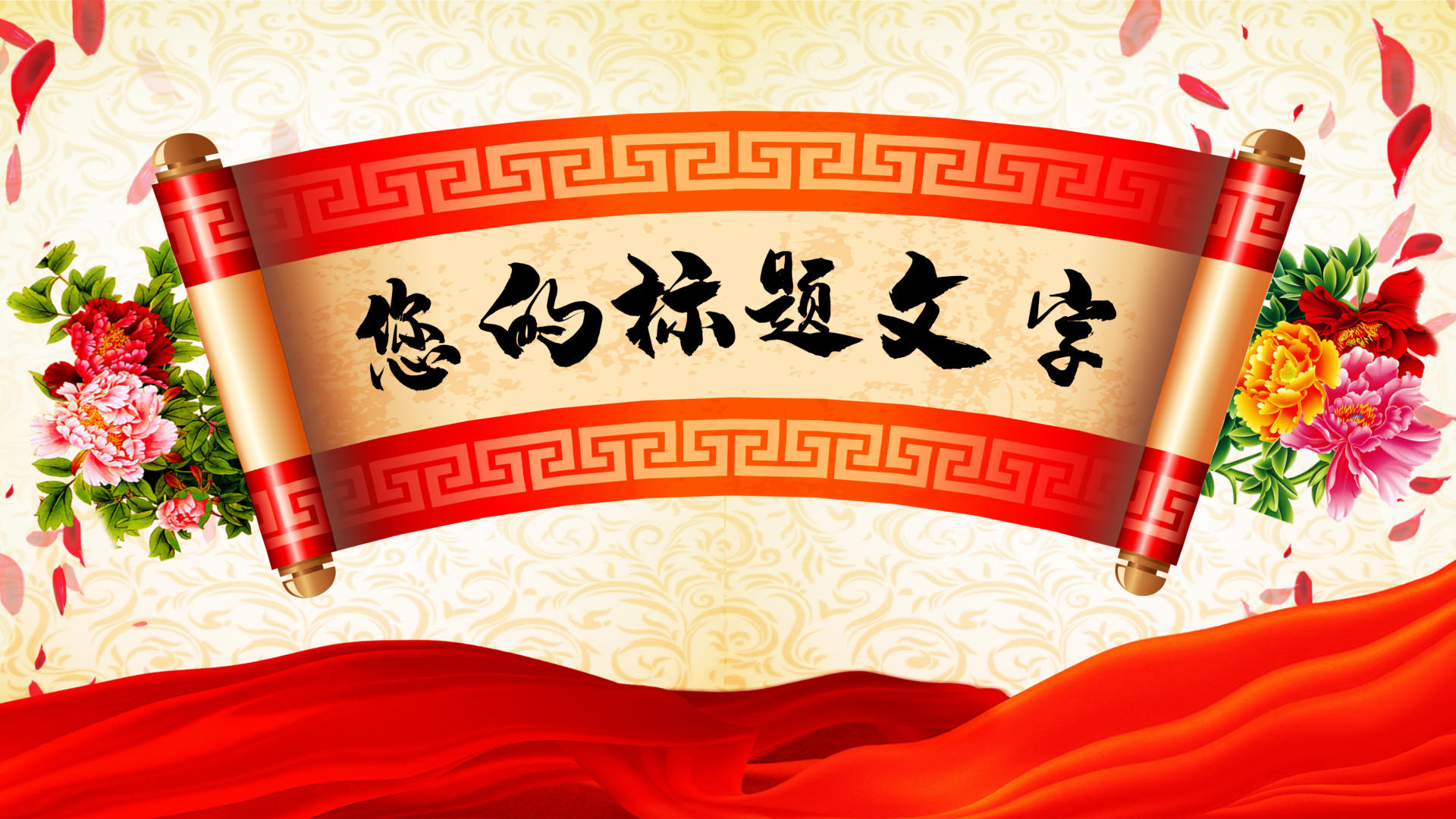 浪漫中国风庆典片头模板字魂55号视频的预览图