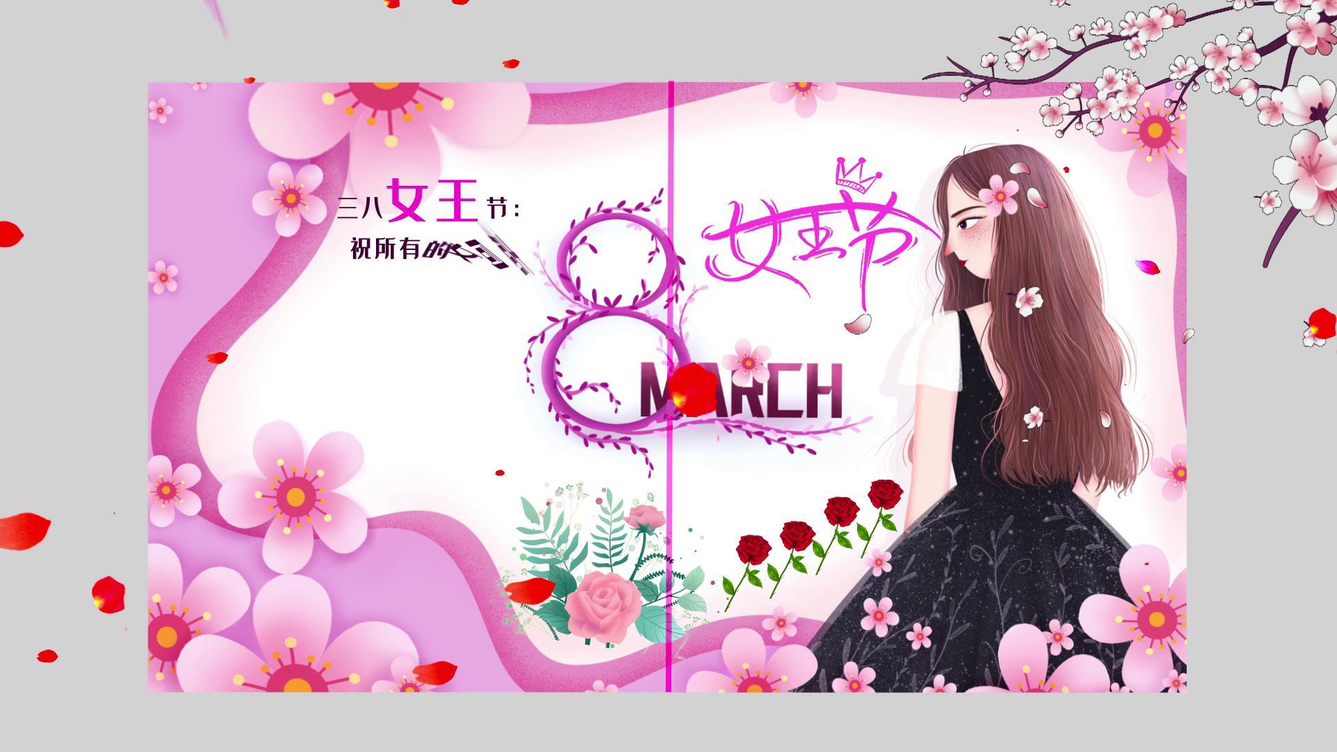 浪漫38女王节贺卡AE模板视频的预览图