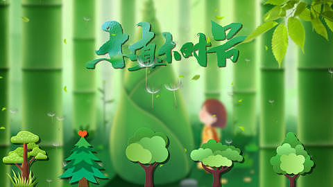 动画片植树节背景视频视频的预览图