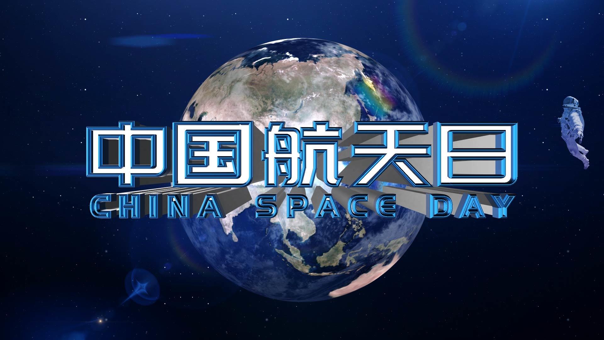 中国航天科技航天日宣传AE模板视频的预览图