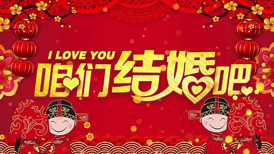 4k喜庆中国风结婚舞台背景视频视频的预览图