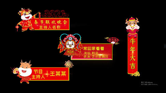 2021喜庆春节字幕条PR模板视频的预览图