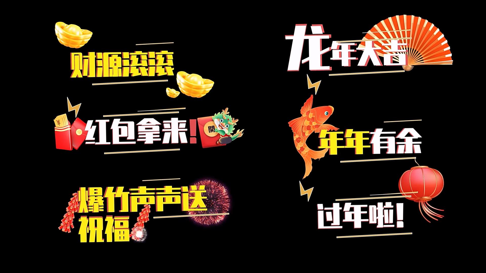 春节花字字幕包装AE模板视频的预览图