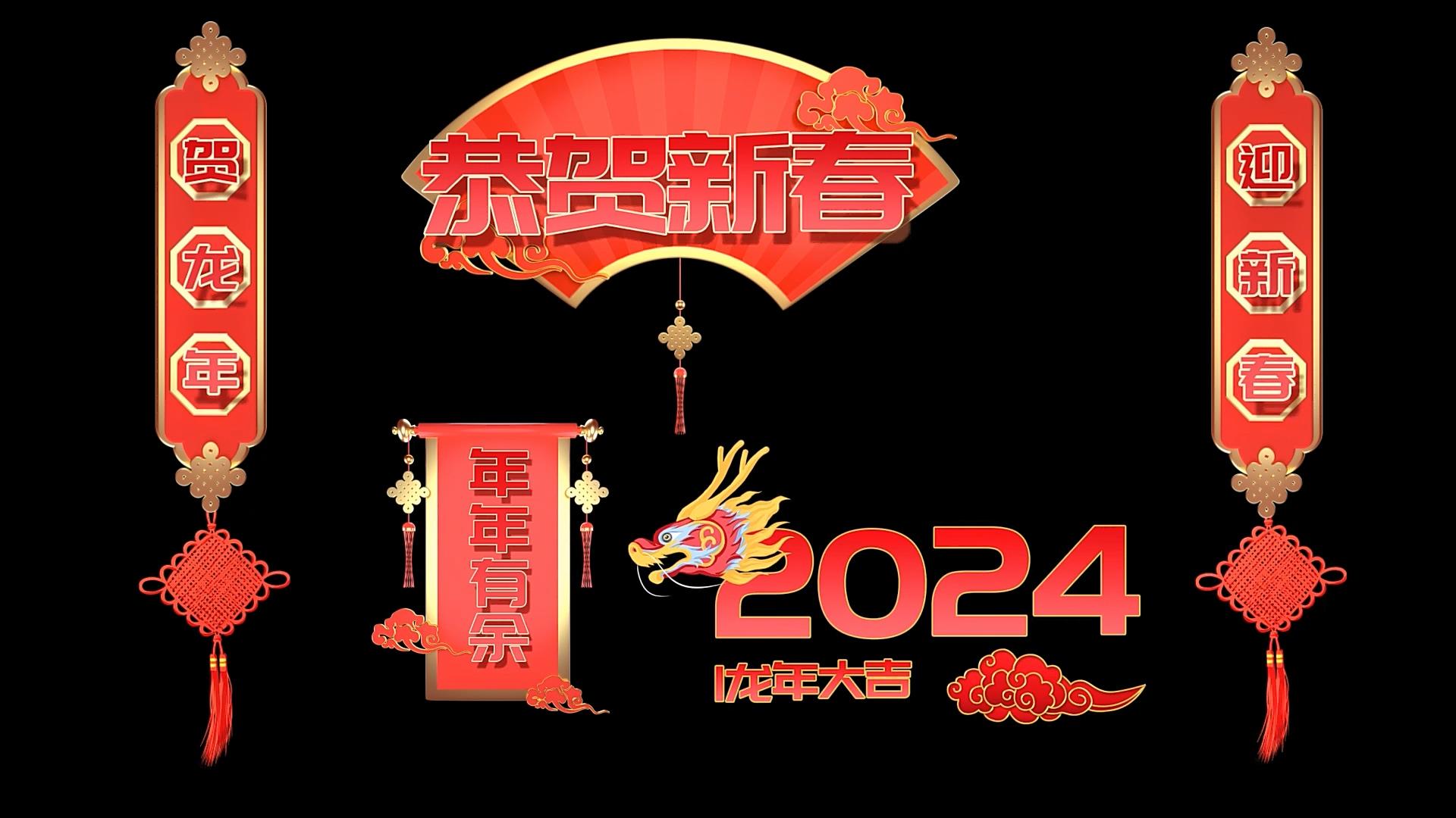 新年春节花字元素包装字幕视频的预览图