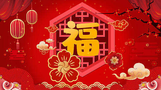 4k新年喜庆福字背景视频的预览图