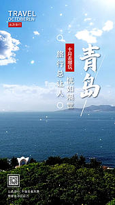 小青岛灯塔网摄影视频海报设计视频的预览图