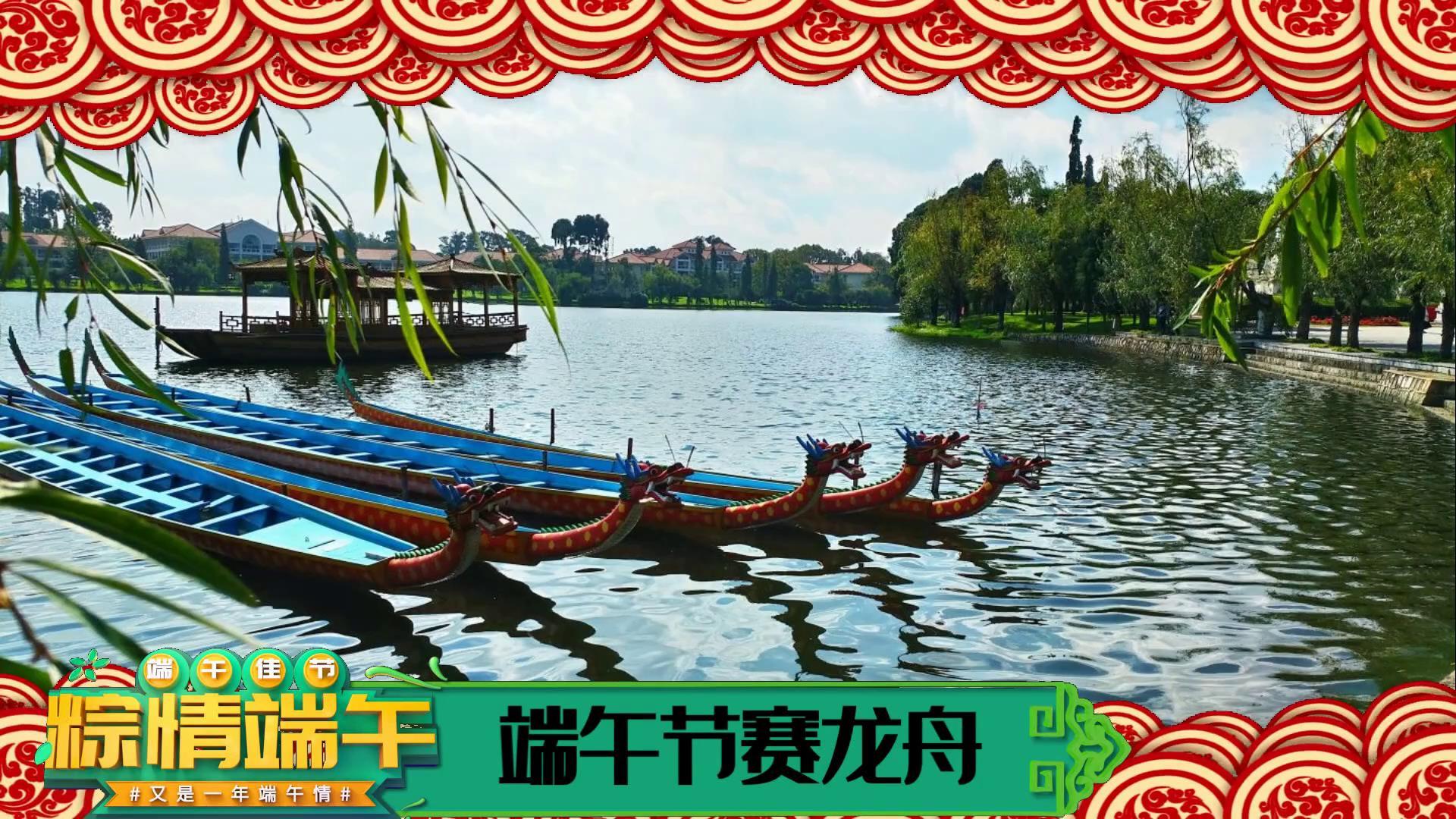 中国风元素端午节宣传视频的预览图