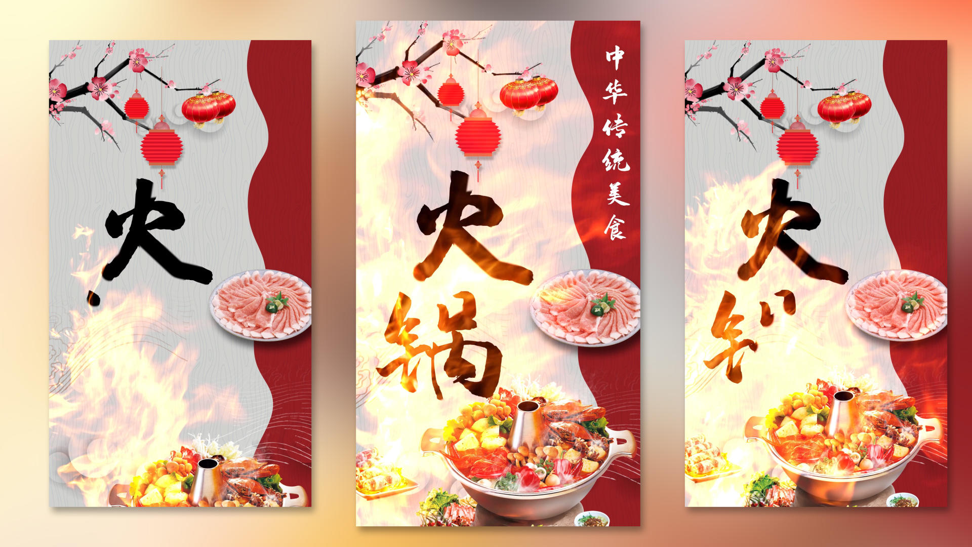中国风大气简洁火锅宣传单视频海报视频的预览图