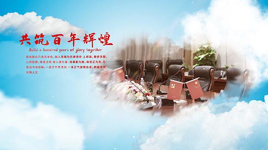 建党百年中国梦大气云端穿梭图文宣传视频的预览图