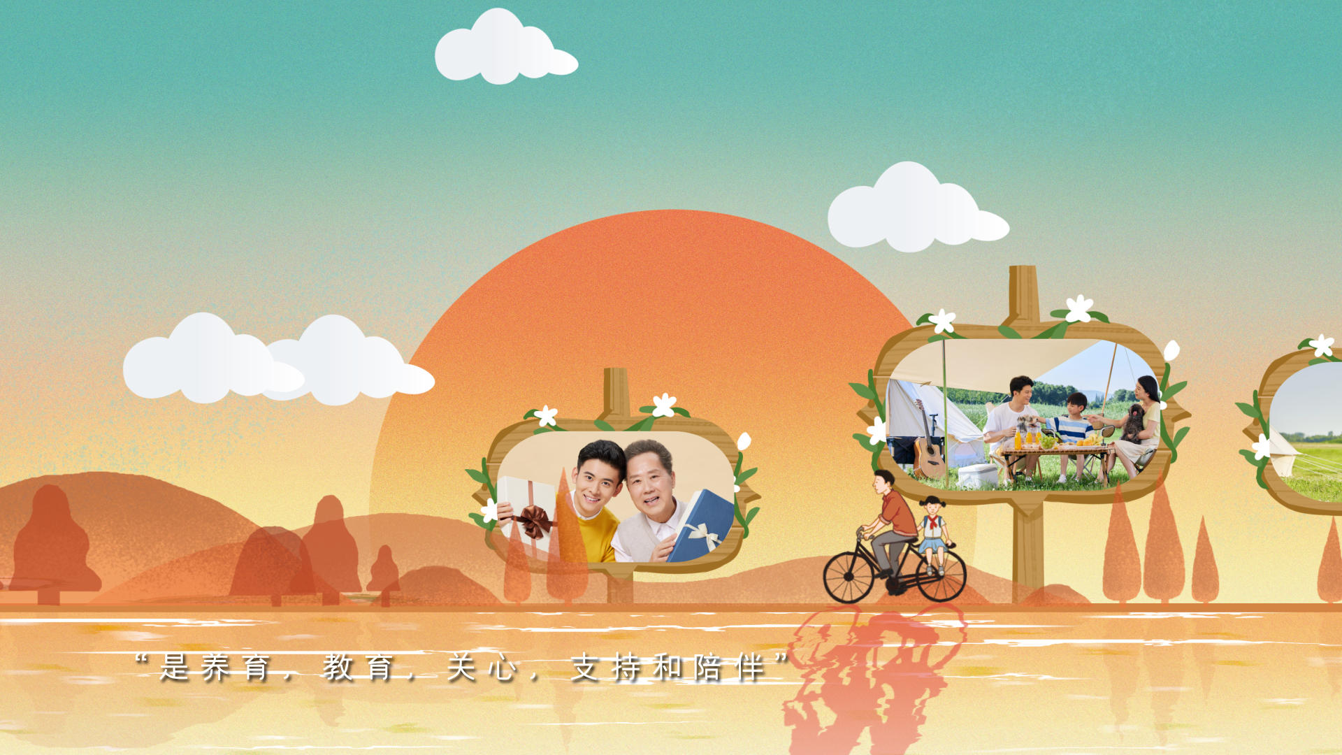 父亲节夕阳自行车湖边的图形模板视频的预览图