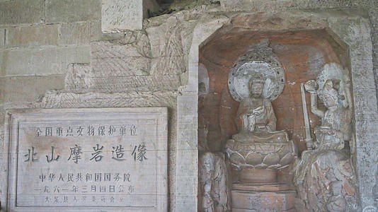 重庆大足石刻北山莫言造像石窟视频的预览图