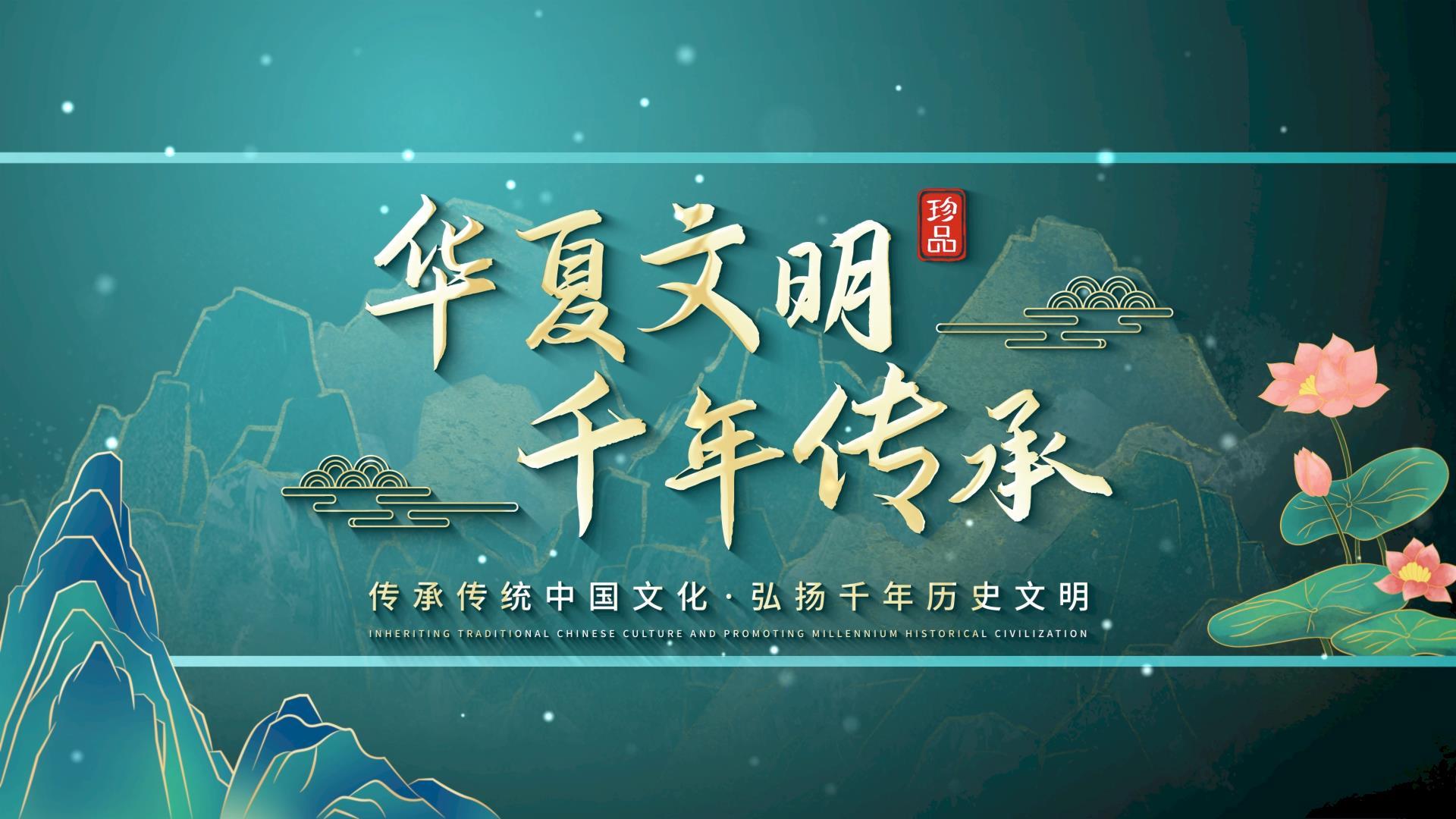 中国风国潮水墨片头标题视频的预览图