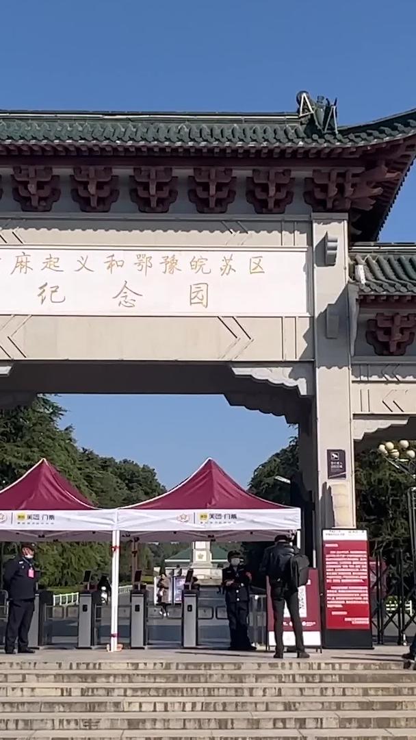 湖北省红安将军县黄麻起义英雄纪念馆红色旅游4A级景区素材视频的预览图