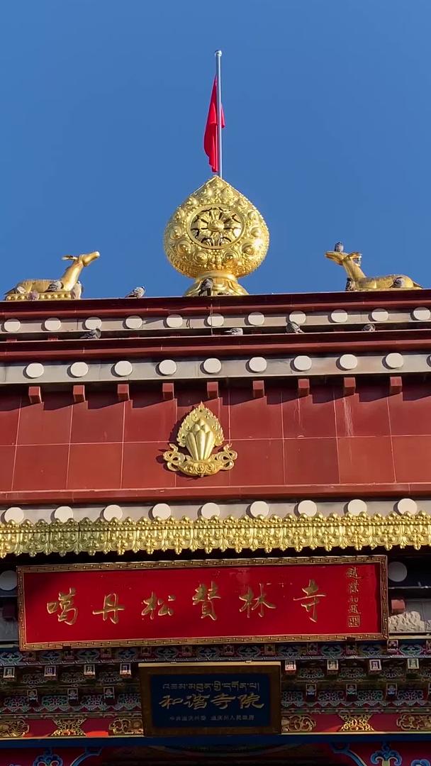 松赞林寺内部迪庆藏族自治州香格里拉5A景区实拍视频集合集合集合视频的预览图