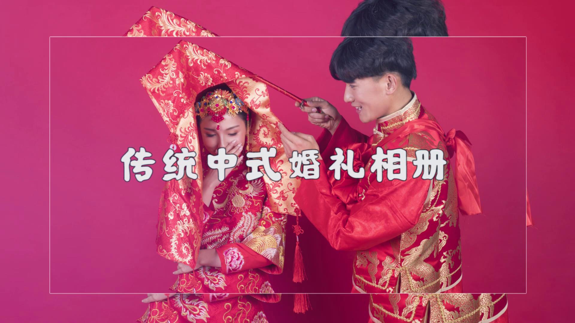 国潮中式婚礼展示相册pr模板视频的预览图