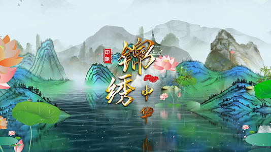 中国国潮风中国风锦绣华夏旅游AE模板视频的预览图