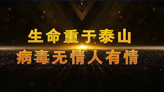 武汉加油励志宣传片AE模板视频的预览图
