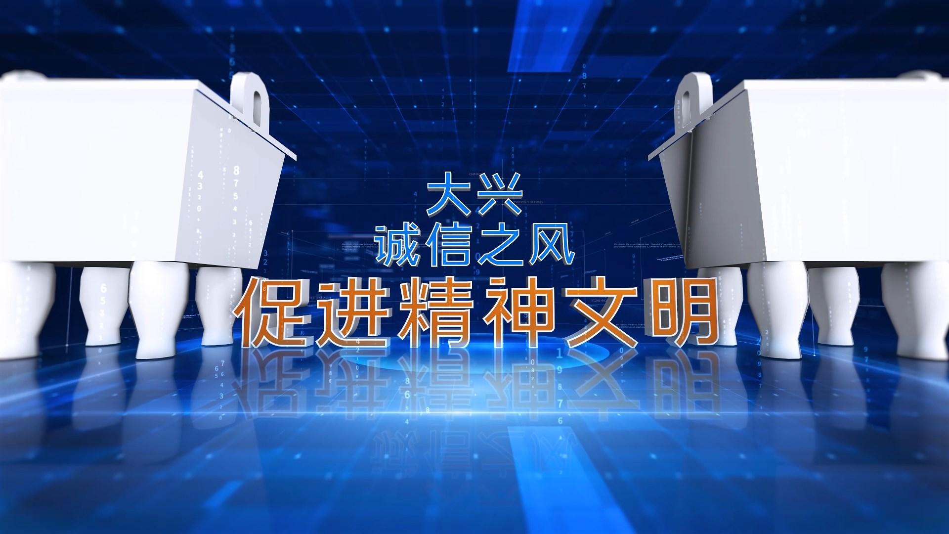 中国鼎文化企业宣传诚信AE模板视频的预览图