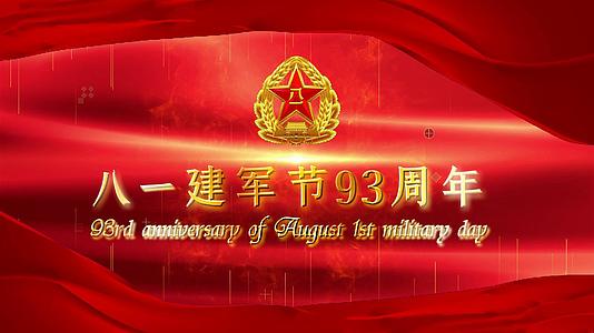 八一93周年建军节向中国人民解放军致敬视频的预览图
