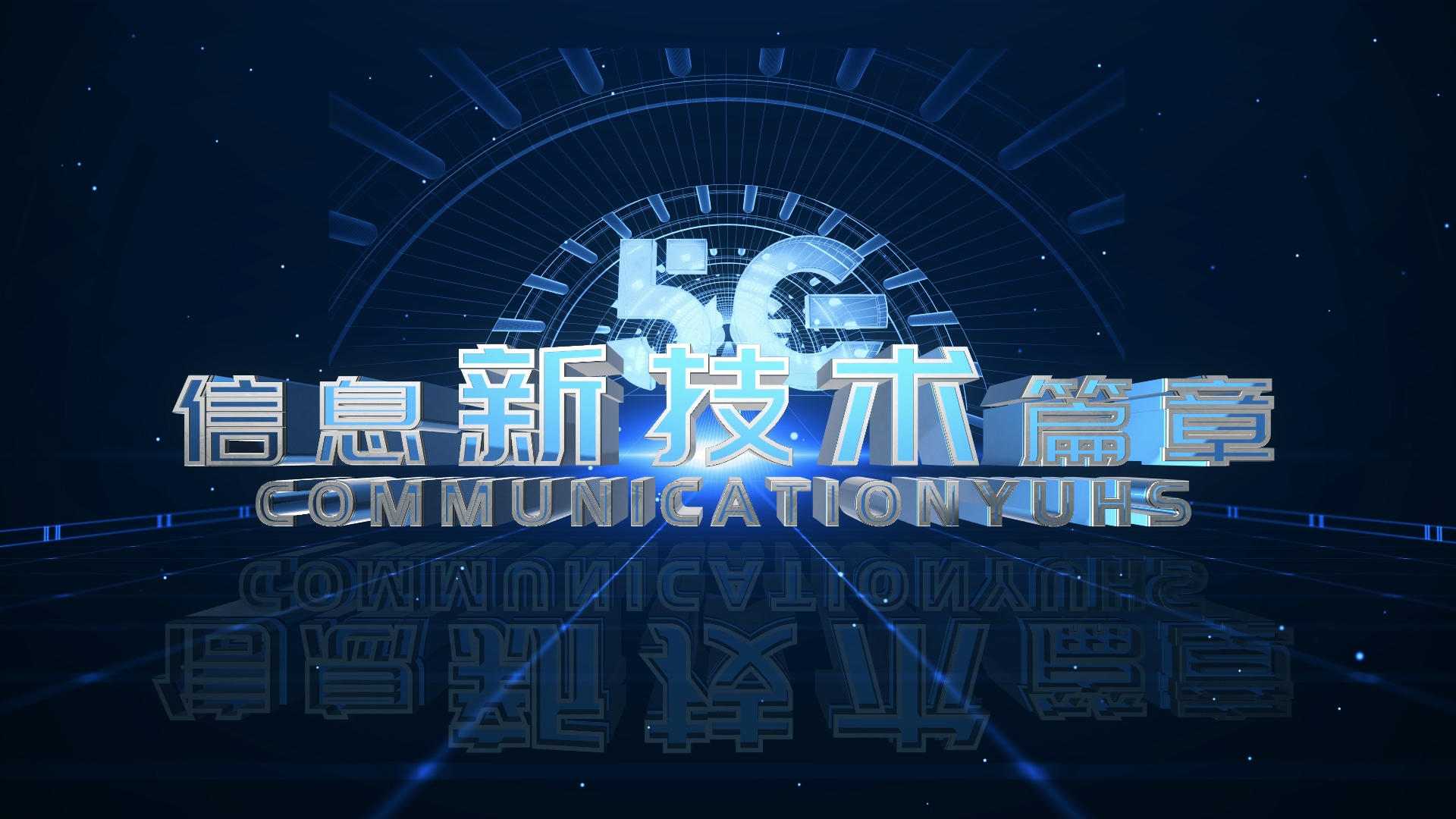 大气蓝色5G科技企业宣传AE模板视频的预览图