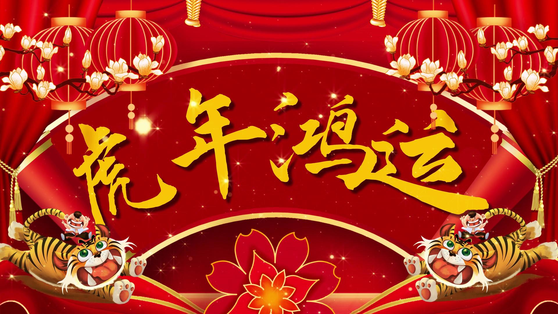 4K中国风虎年戏曲舞台背景视频视频的预览图