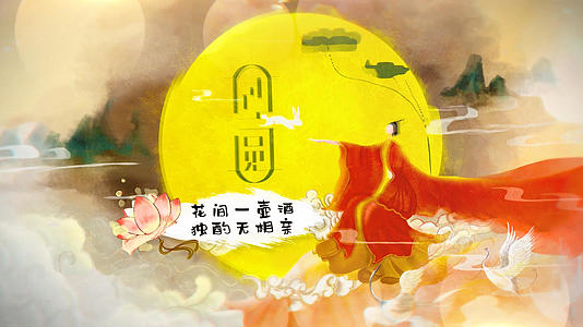 花好月圆中秋节图文展示AE模版视频的预览图