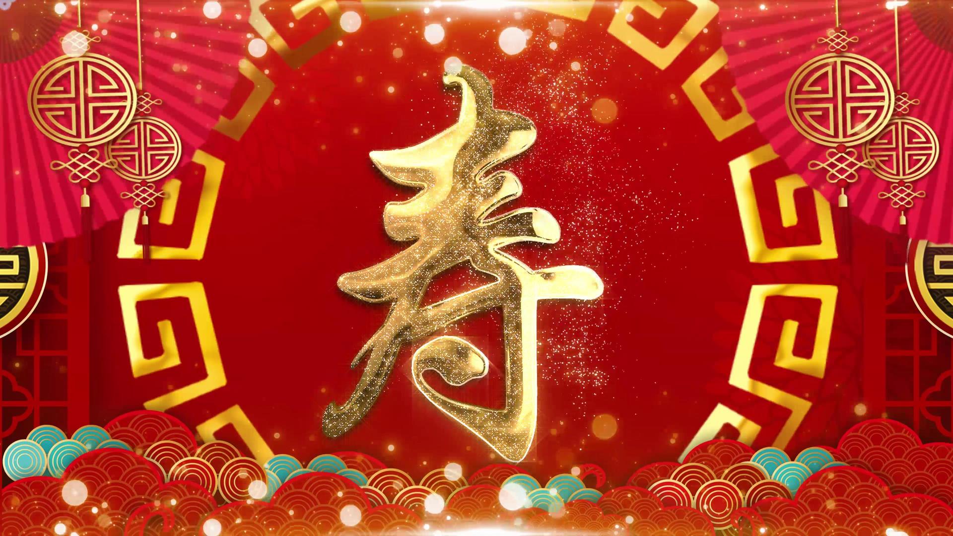 4K喜庆祝寿寿庆舞台背景视频视频的预览图