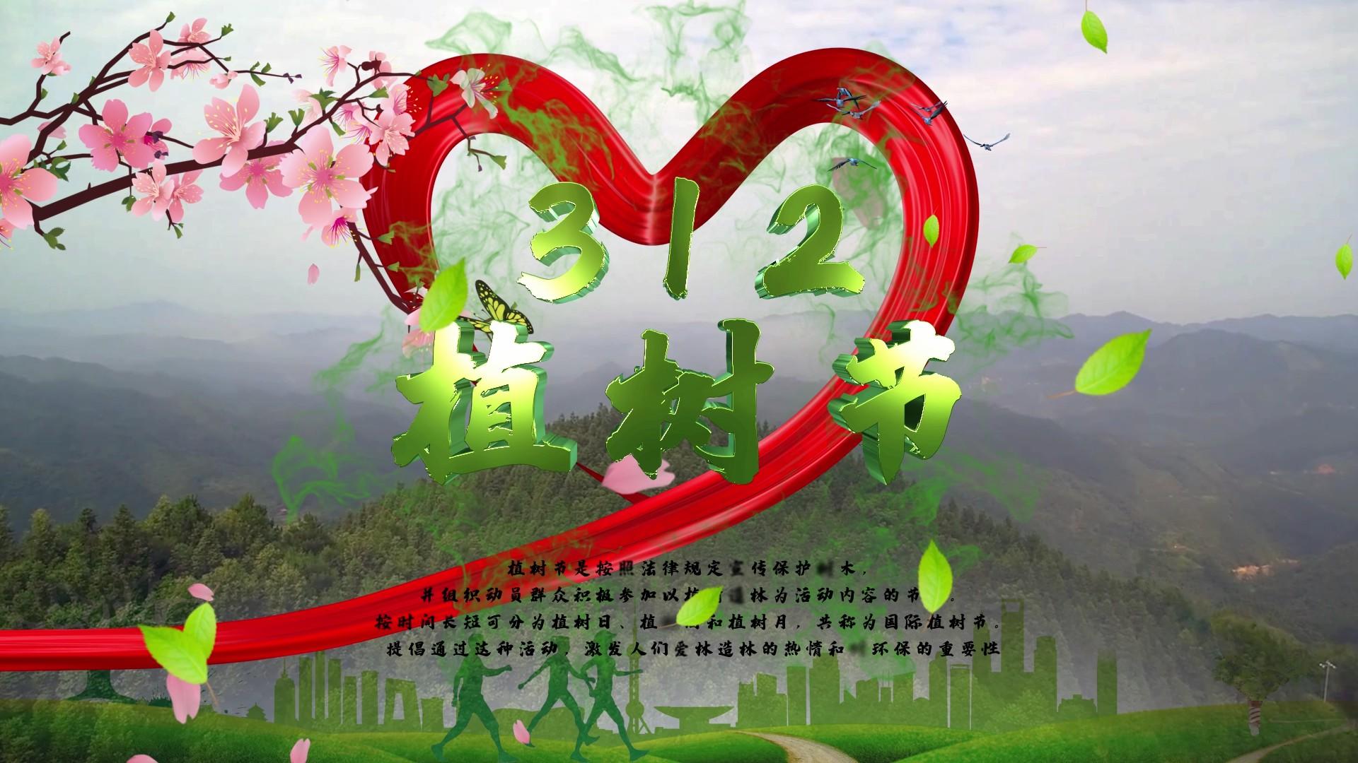 312植树节水墨绿色环保AE模板视频的预览图