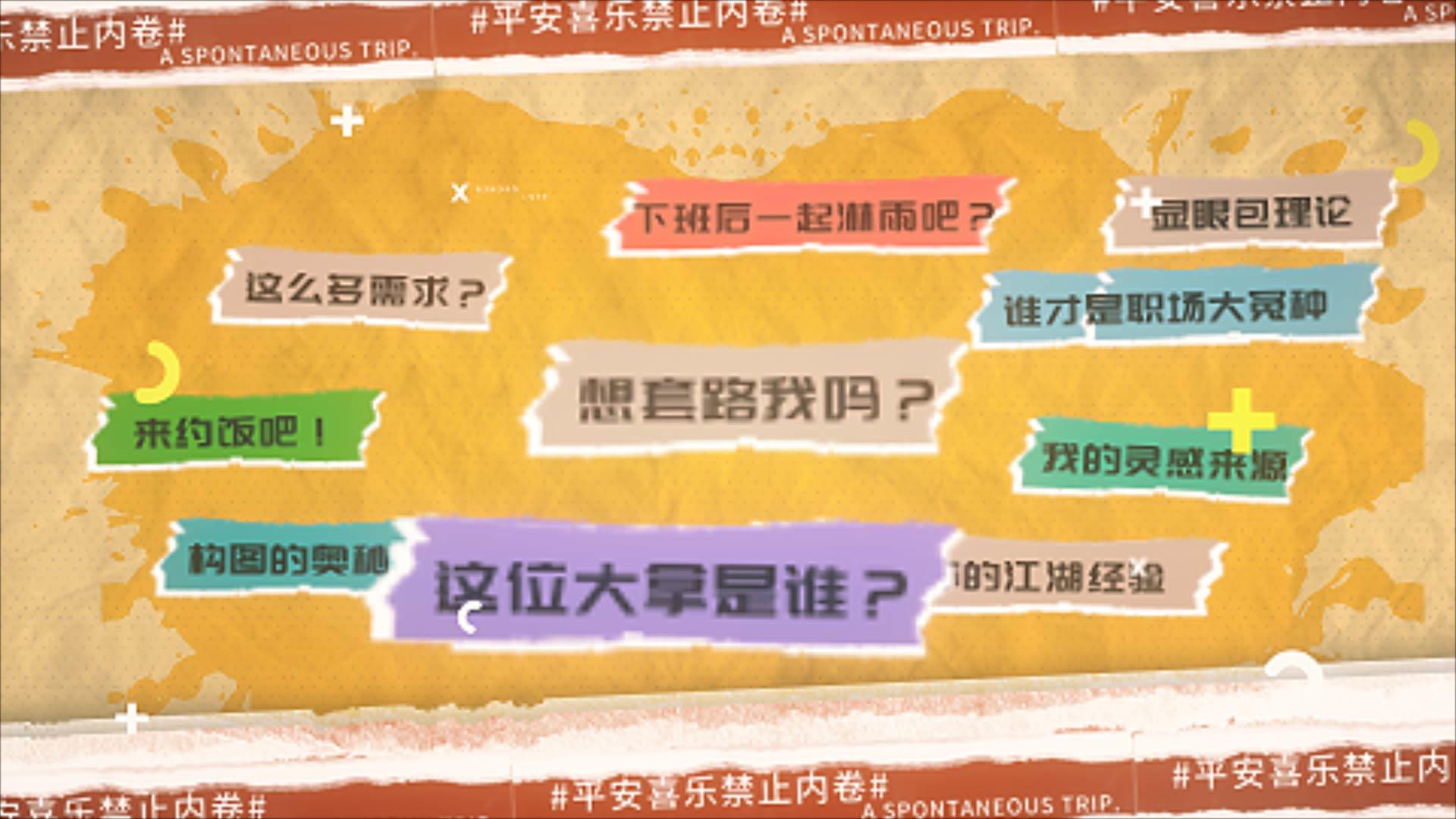 拼贴式MG风格对话动画图文展示AE模版视频的预览图