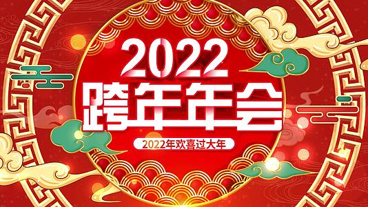 4K新年喜庆跨年晚会舞台背景视频视频的预览图