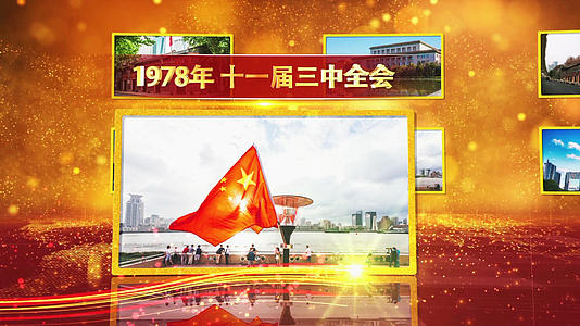 党政改革开放AE模板视频的预览图