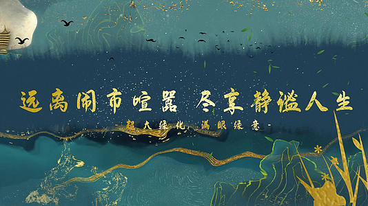 简洁大气中国古典风片头展示视频的预览图