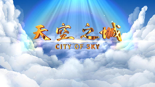 天空之城开场片头视频的预览图