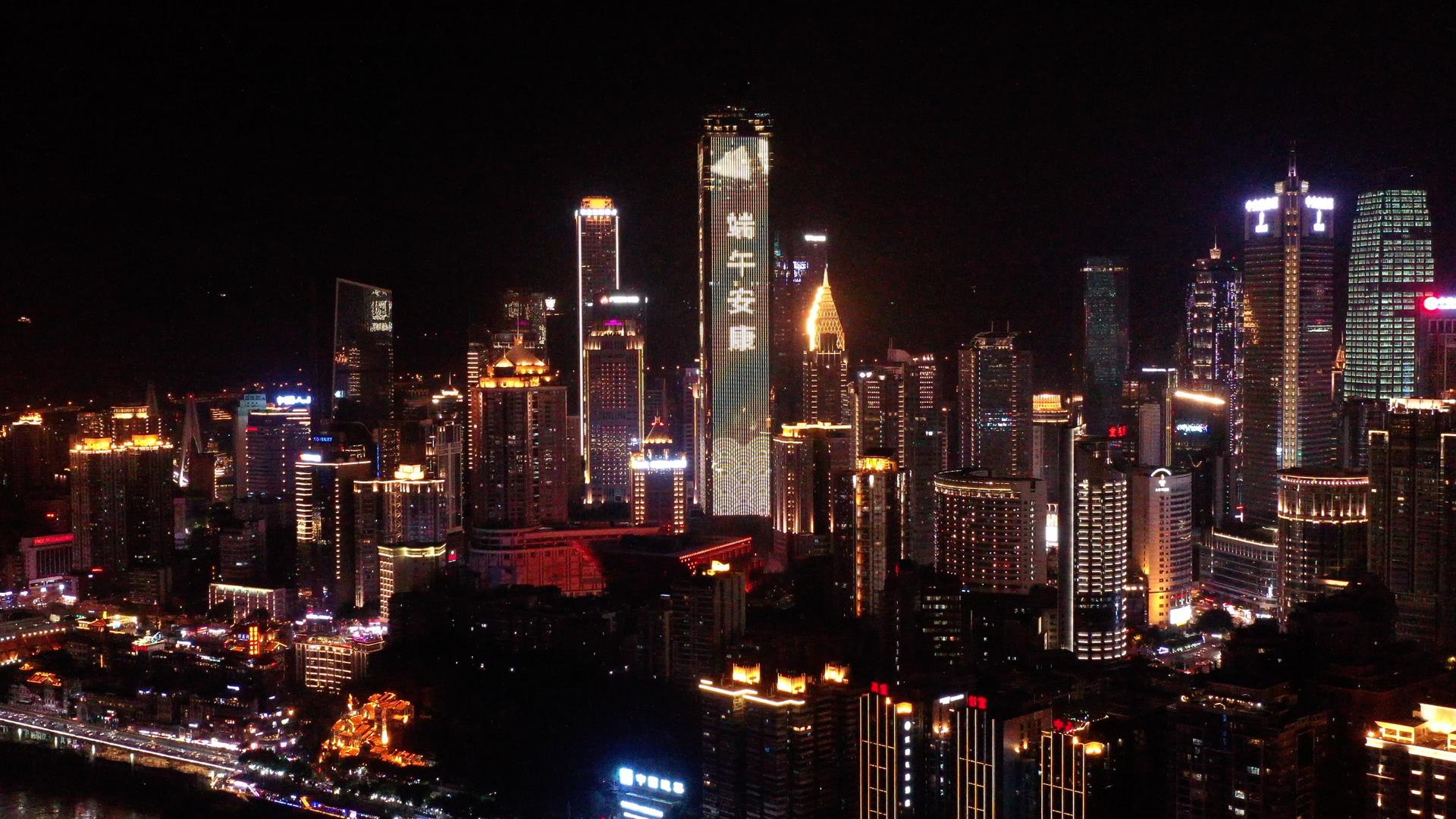 8D重庆夜景航拍视频的预览图