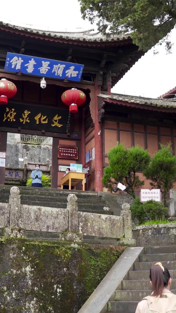中国最大的农村图书馆腾冲和实拍视频集合视频的预览图