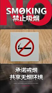世界无烟日公益宣传视频海报视频的预览图