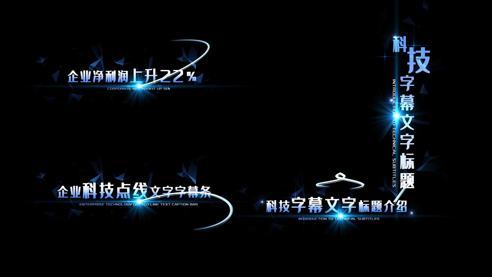 4K蓝色科技动态光效光效字幕条AE模板视频的预览图